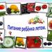 Рекомендации  родителям -питание детей летом