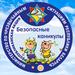 РОЧС информирует