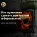РОЧС информирует