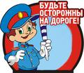 Интернет-ресурсы по вопросам безопасности дорожного движения 