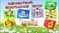 Родители-будьте бдительны