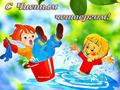 Чистый четверг