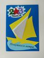 С 23 февраля!