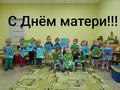 С днем матери!