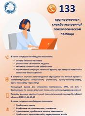 Профилактика детского насилия