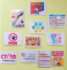 Неделя нулевого травматизма