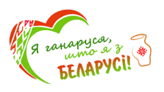  тэматычны тыдзень «Я БЕЛАРУС І ГЭТЫМ ГАНАРУСЯ»