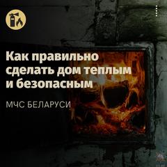 РОЧС информирует