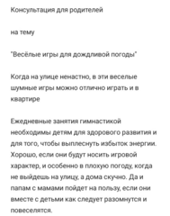 Рекомендации руководителя физвоспитания