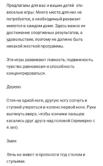 Рекомендации руководителя физвоспитания