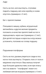 Рекомендации руководителя физвоспитания