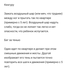 Рекомендации руководителя физвоспитания