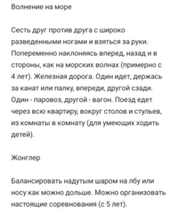 Рекомендации руководителя физвоспитания
