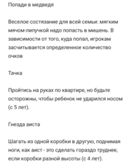 Рекомендации руководителя физвоспитания