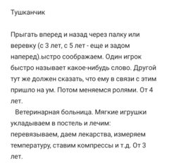Рекомендации руководителя физвоспитания