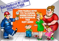 Единый день безопасности 22.09.2022