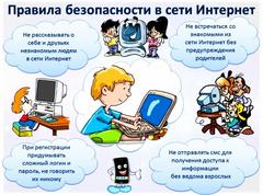 Единый день безопасности 22.09.2022