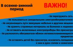 в рамках месячника безопасности