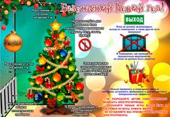 МЧС информирует 
