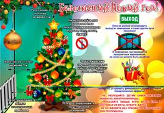 Новогодние и Рождественские праздники!