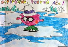 ОСТОРОЖНО !  Тонкий лёд