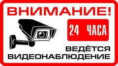 Пропускной режим