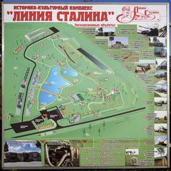 Виртуальная экскурсия : Историко-культурный комплекс «Линия Сталина»