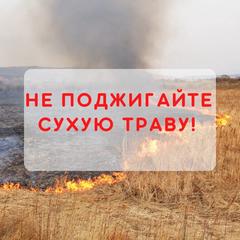 МЧС информирует