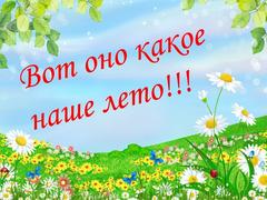 Жизнь замечательных детей