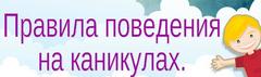  МЧС информирует : Памятка родителям к летним каникулам