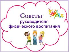 Руководитель физвоспитания рекомендует :" Игры с метанием "
