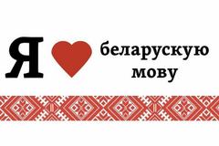 БЕЛАРУСКАЯ ПАЛІЧКА  ( беларуская электронная бібліятэка)