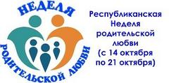 Год мира и созидания