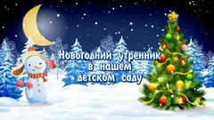 Новости