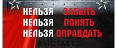 Геноцид на территории Беларуси