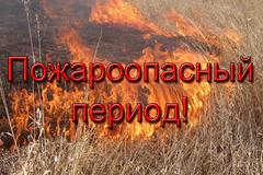 МЧС информирует
