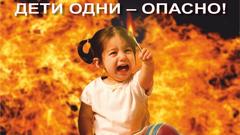 МЧС информирует