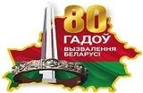 Виртуальная экскурсия по передвижному музею «ПОЕЗД ПОБЕДЫ»