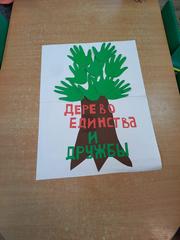С Днем народного единства!