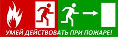 В преддверии Всемирного дня гражданской обороны