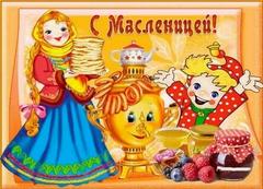 Праздник "Эх,Масленица-красота! Отворяй-ка ворота"
