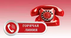Телефонный справочник