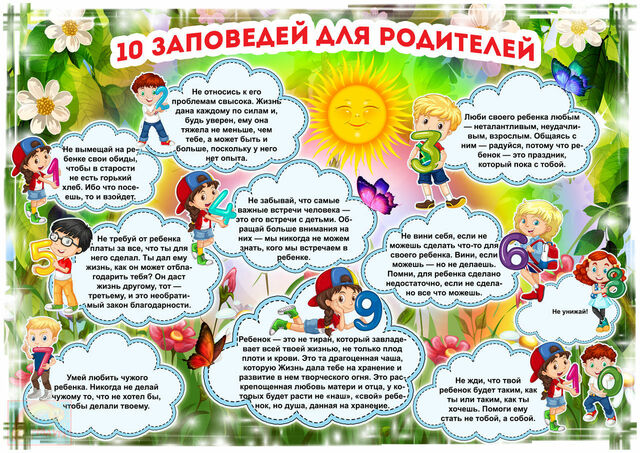 Рекомендации педагога-психолога Рекомендации педагога-психолога