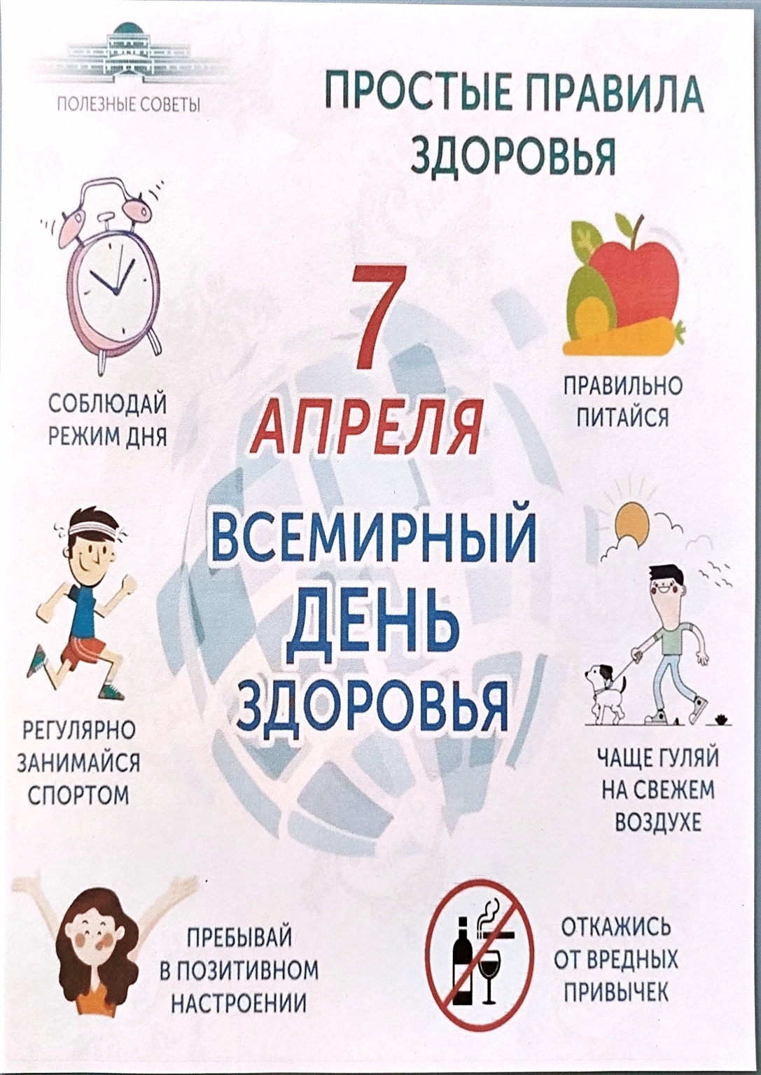 Медики советуют