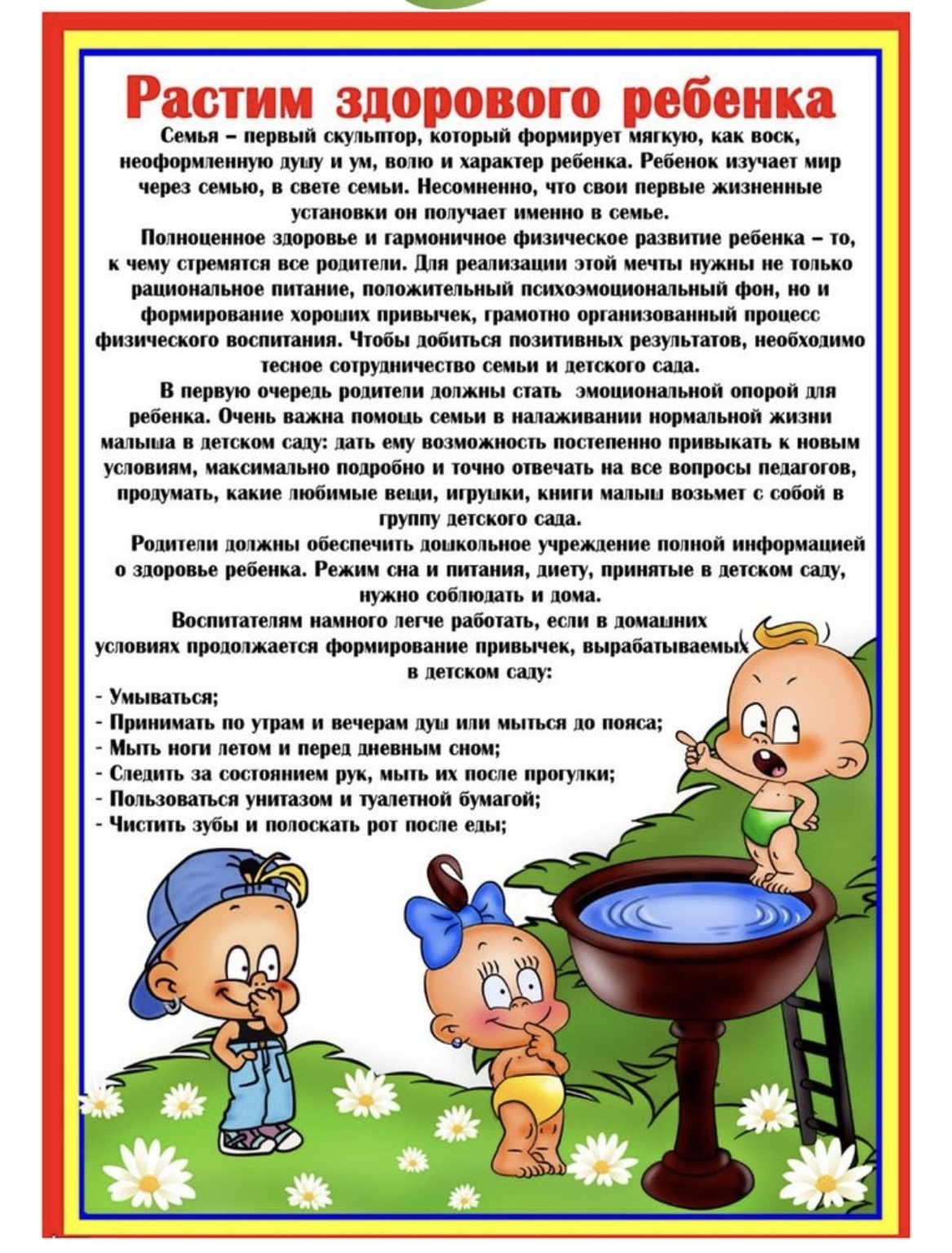 Медики советуют