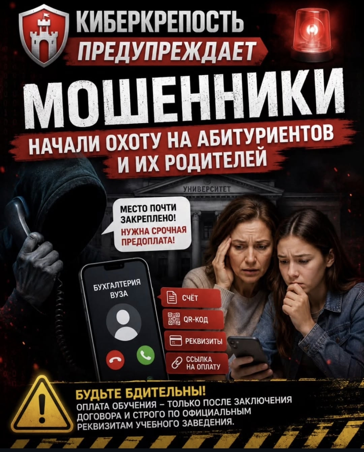 Кибербезопасность