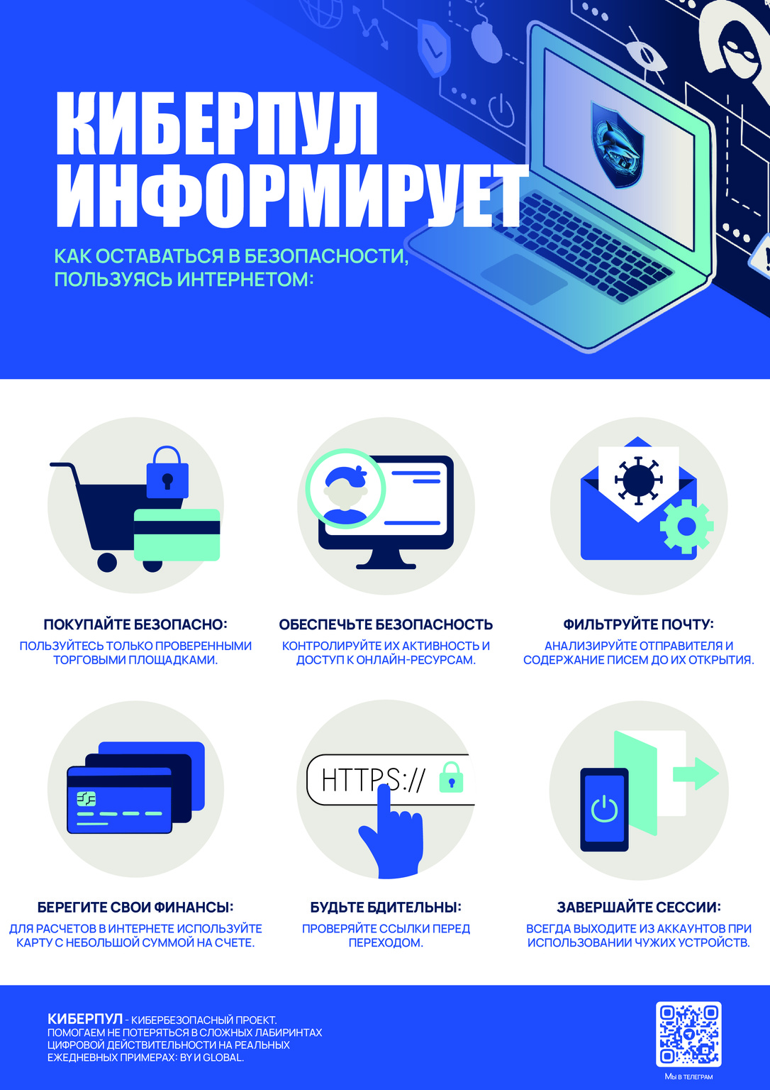 Ответственность за киберпреступления Ответственность за киберпреступления