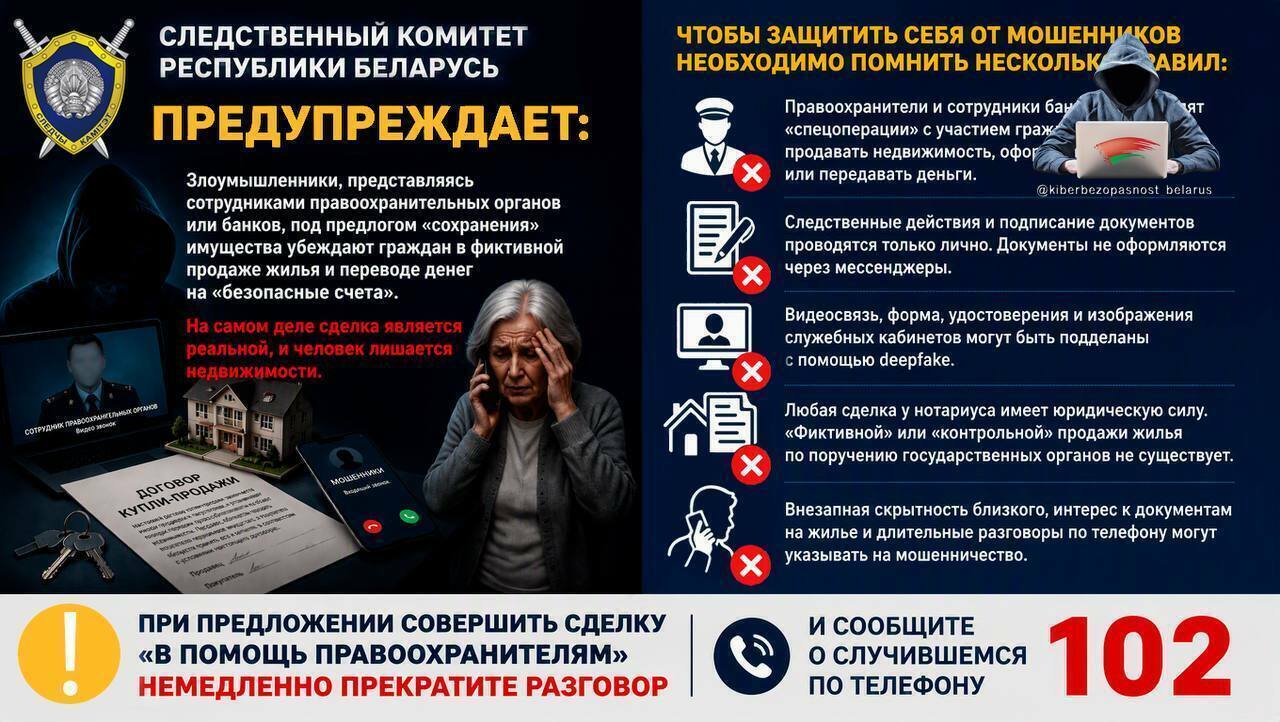 Кибербезопасность