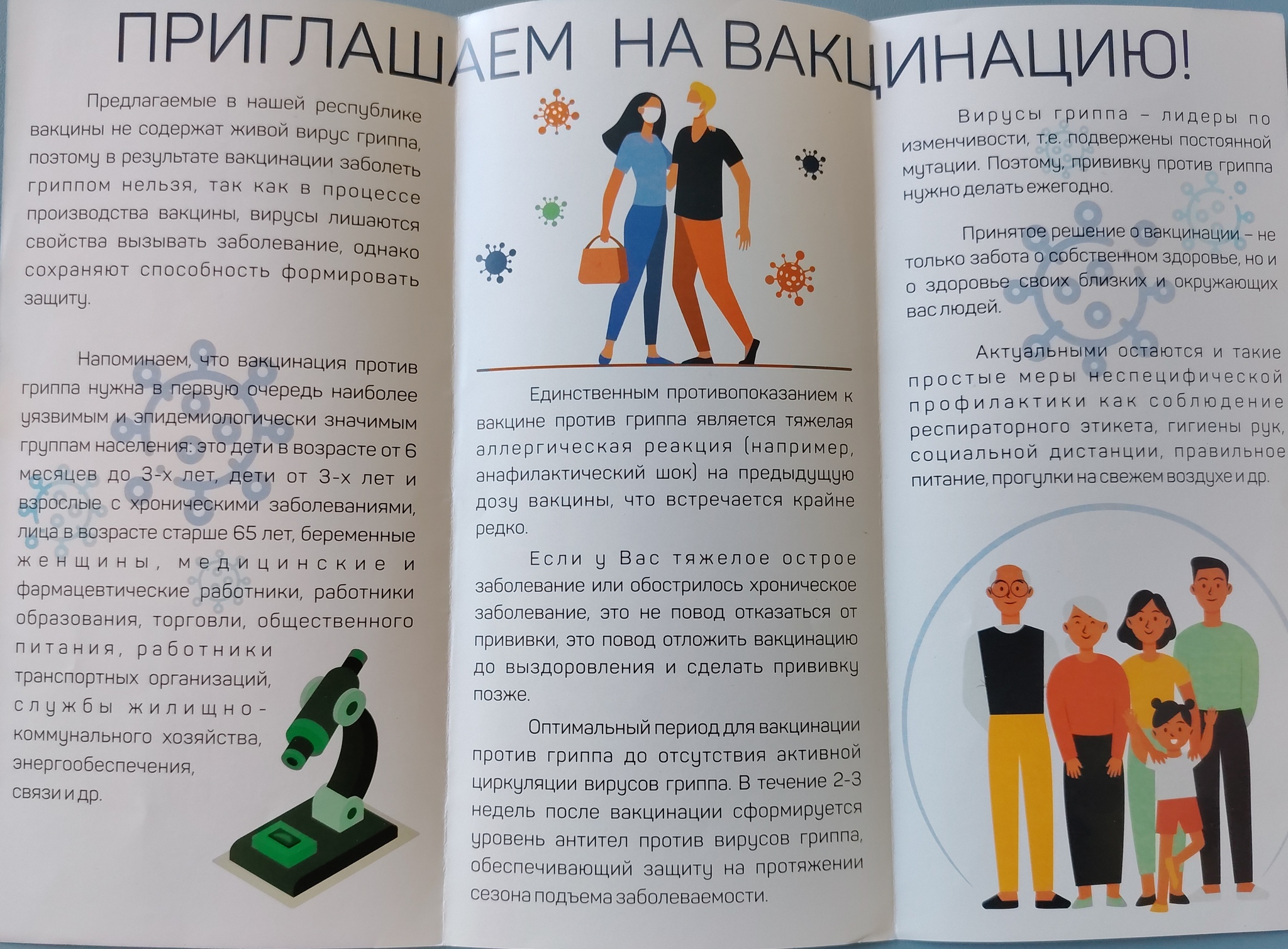 Медики советуют