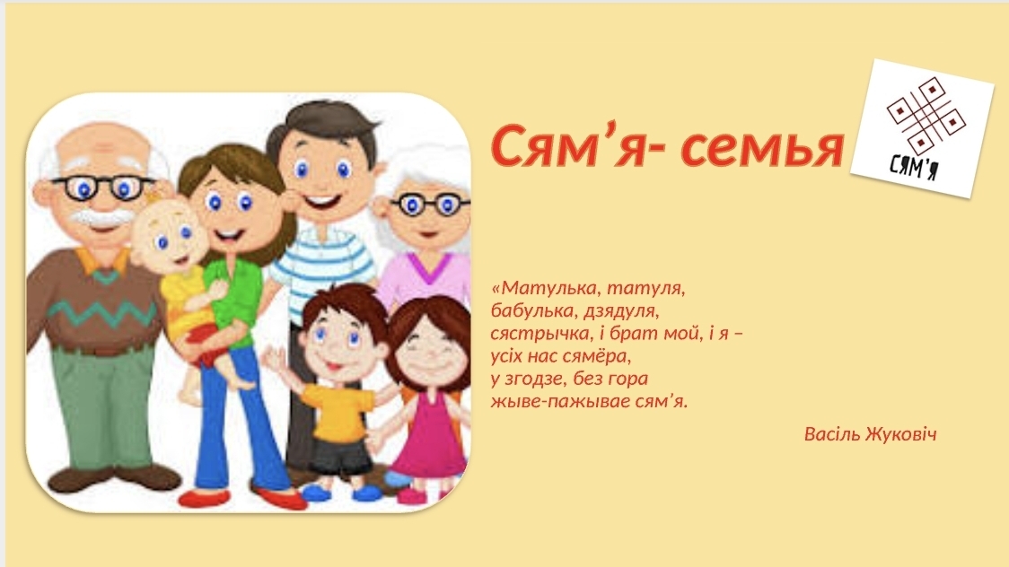 Слова тыдня